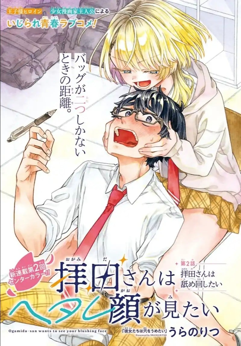 Baca Ogamida-san wa Hetare-Gao ga Mitai - Chapter 2 halaman 2