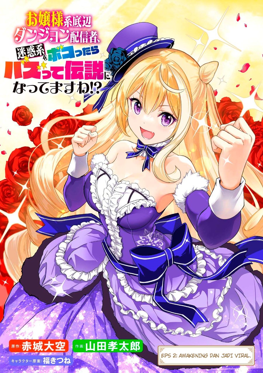 Baca Ojousama-kei Teihen Dungeon Haishinsha, Meiwaku-kei o Bokottara Bazutte Densetsu ni Nattemasu wa!? - Chapter 2 halaman 2