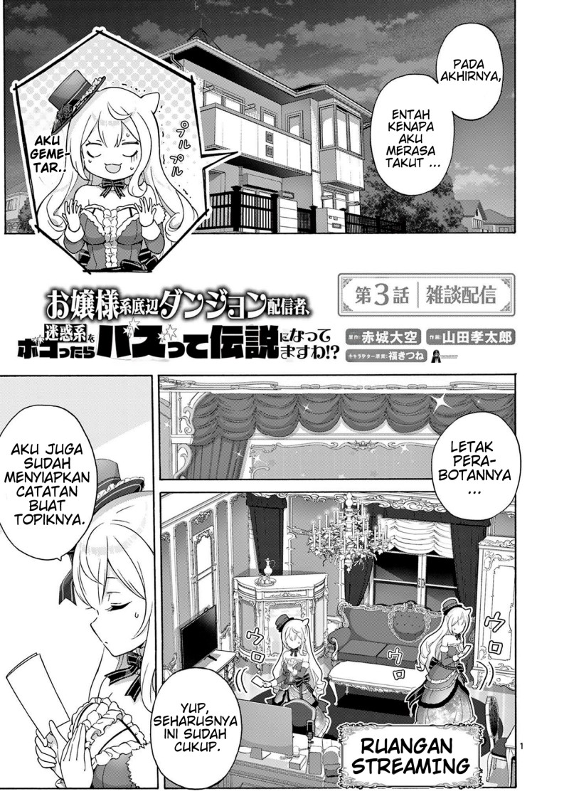 Baca Ojousama-kei Teihen Dungeon Haishinsha, Meiwaku-kei o Bokottara Bazutte Densetsu ni Nattemasu wa!? - Chapter 3 halaman 2