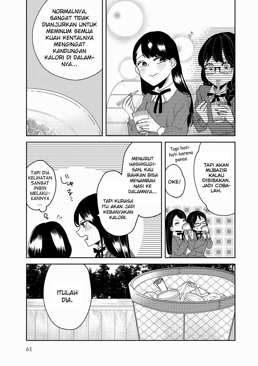 Ojousama's Forbidden Culinary Detours Chapter 4 - Page 12