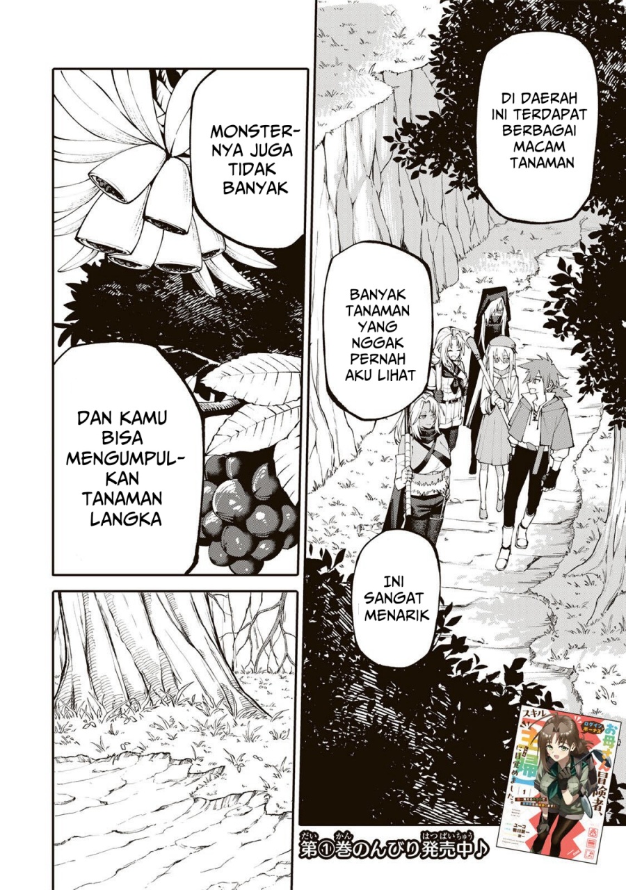 Baca Okaasan Boukensha, Login Bonus de Skill [Shufu] ni Mezamemashita. Shuuichi Moraeru Chirashi de Boukensha Seikatsu Ganbarimasu! - Chapter 17 halaman 3