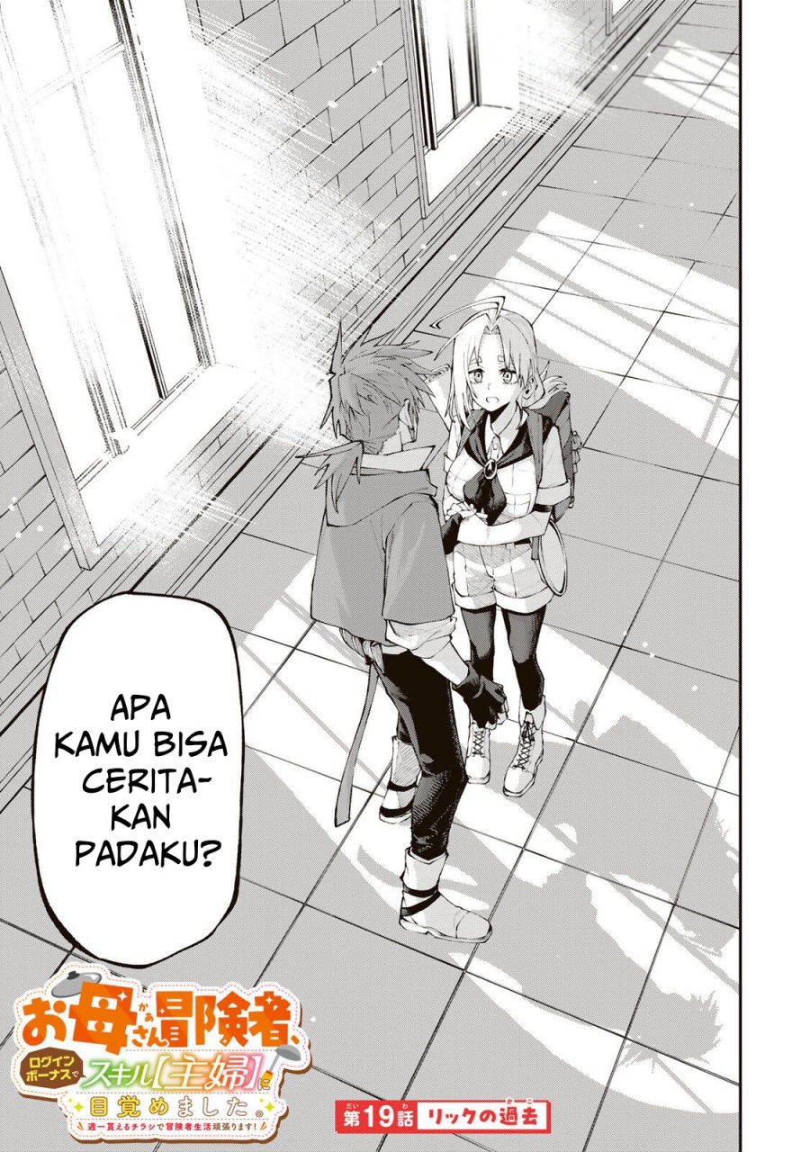 Baca Okaasan Boukensha, Login Bonus de Skill [Shufu] ni Mezamemashita. Shuuichi Moraeru Chirashi de Boukensha Seikatsu Ganbarimasu! - Chapter 19 halaman 2