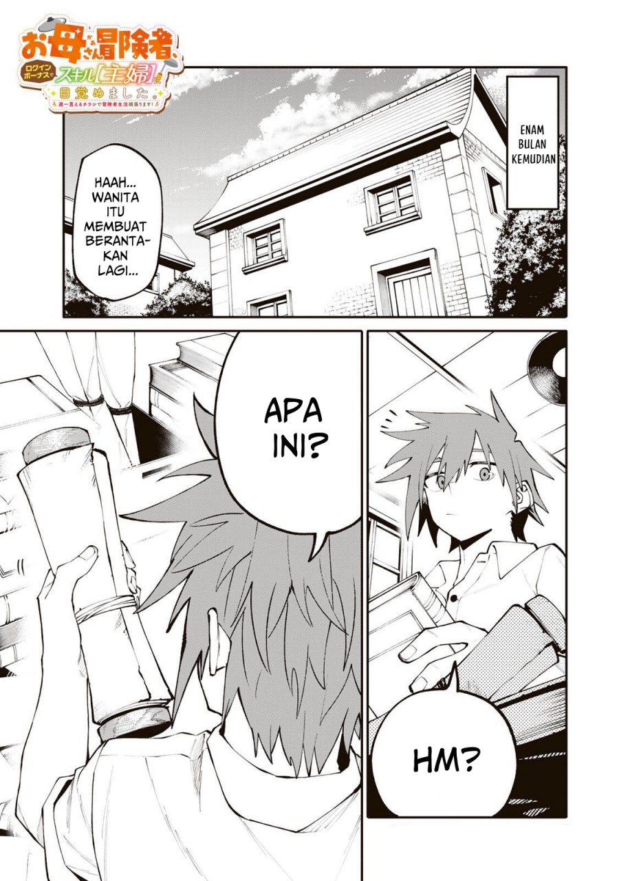 Baca Okaasan Boukensha, Login Bonus de Skill [Shufu] ni Mezamemashita. Shuuichi Moraeru Chirashi de Boukensha Seikatsu Ganbarimasu! - Chapter 20 halaman 2