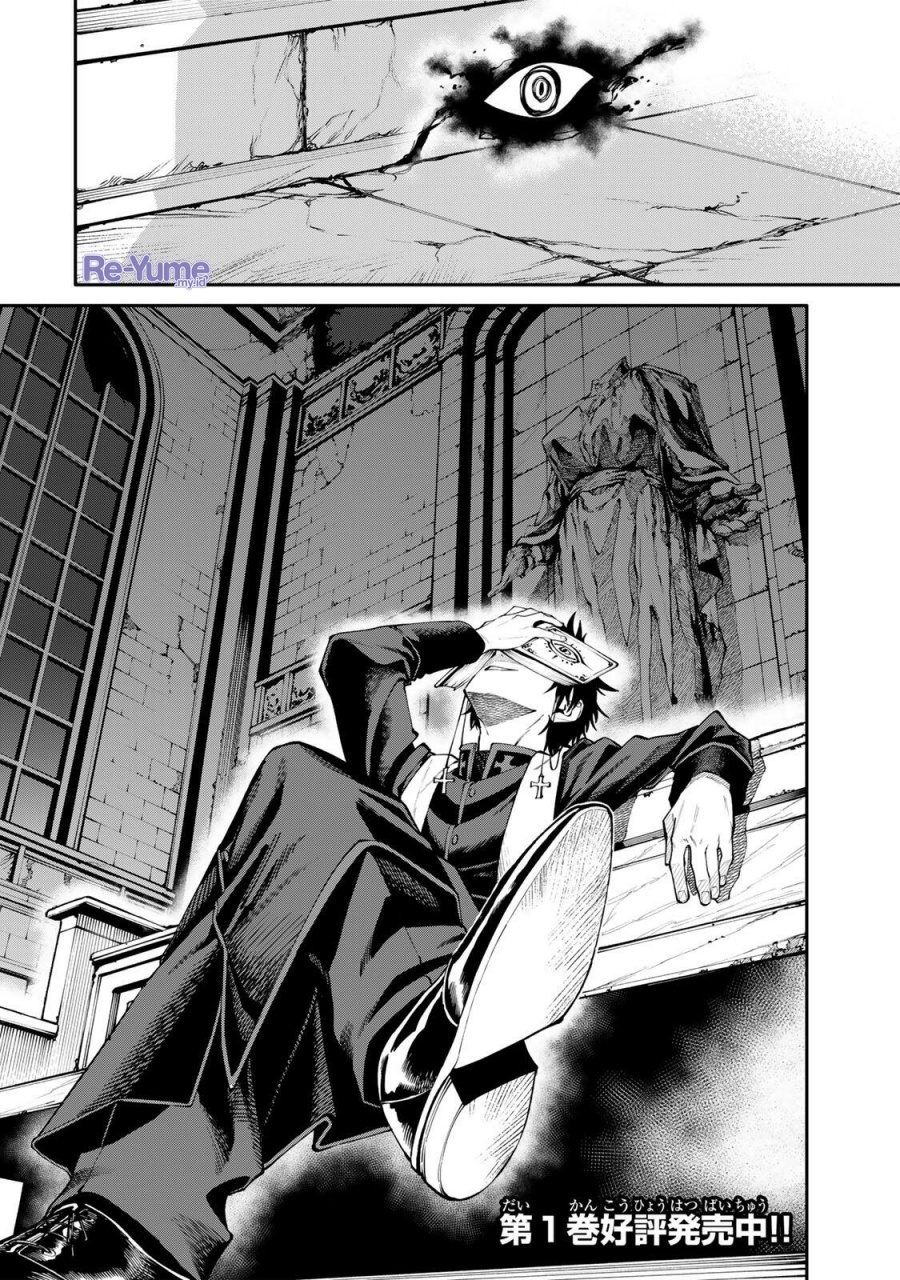 Baca Okaasan Boukensha, Login Bonus de Skill [Shufu] ni Mezamemashita. Shuuichi Moraeru Chirashi de Boukensha Seikatsu Ganbarimasu! - Chapter 21 halaman 21