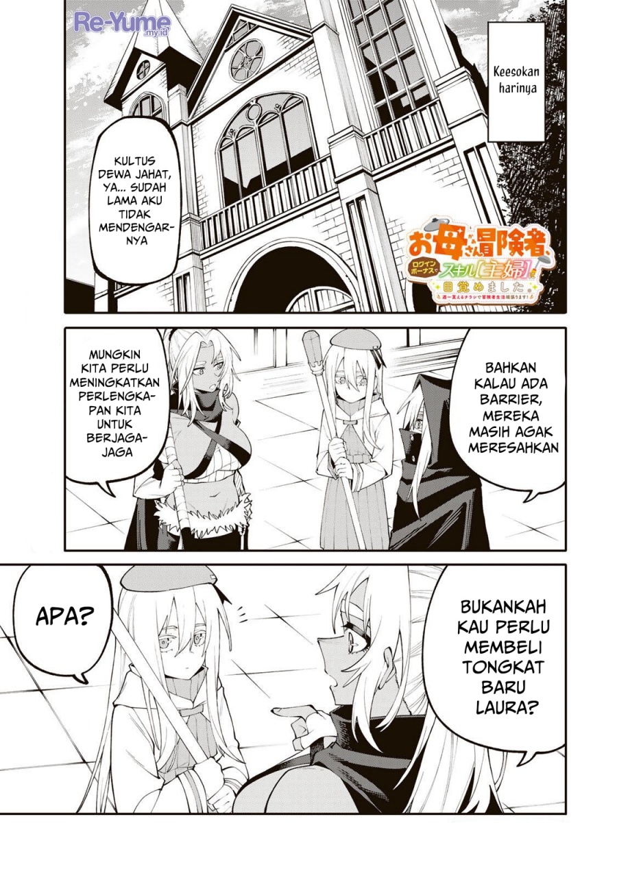 Baca Okaasan Boukensha, Login Bonus de Skill [Shufu] ni Mezamemashita. Shuuichi Moraeru Chirashi de Boukensha Seikatsu Ganbarimasu! - Chapter 22 halaman 2