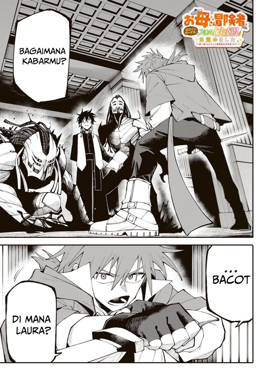 Baca Okaasan Boukensha, Login Bonus de Skill [Shufu] ni Mezamemashita. Shuuichi Moraeru Chirashi de Boukensha Seikatsu Ganbarimasu! - Chapter 23 halaman 2