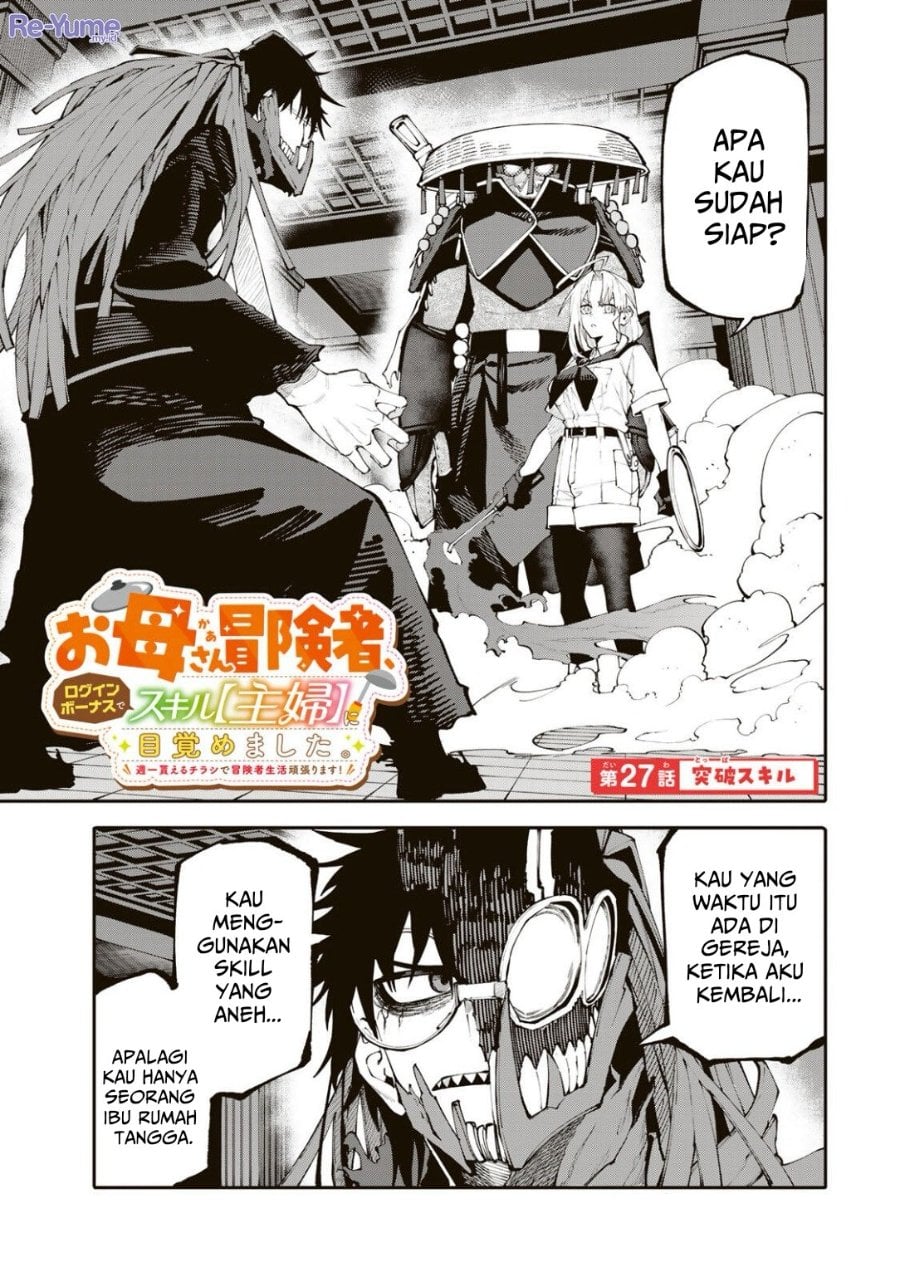 Baca Okaasan Boukensha, Login Bonus de Skill [Shufu] ni Mezamemashita. Shuuichi Moraeru Chirashi de Boukensha Seikatsu Ganbarimasu! - Chapter 27 halaman 2
