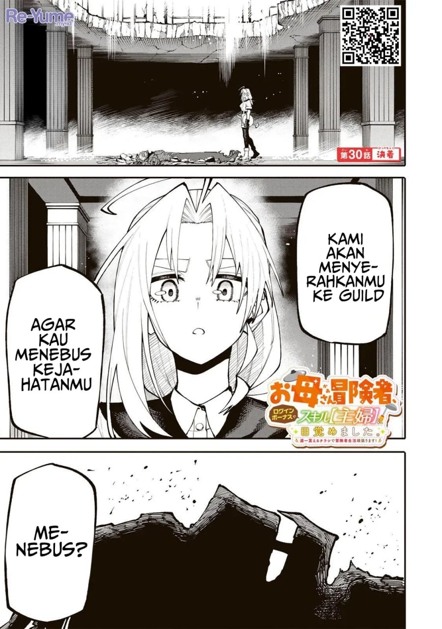 Baca Okaasan Boukensha, Login Bonus de Skill [Shufu] ni Mezamemashita. Shuuichi Moraeru Chirashi de Boukensha Seikatsu Ganbarimasu! - Chapter 30 halaman 2