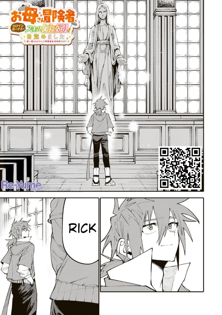 Baca Okaasan Boukensha, Login Bonus de Skill [Shufu] ni Mezamemashita. Shuuichi Moraeru Chirashi de Boukensha Seikatsu Ganbarimasu! - Chapter 31 halaman 2