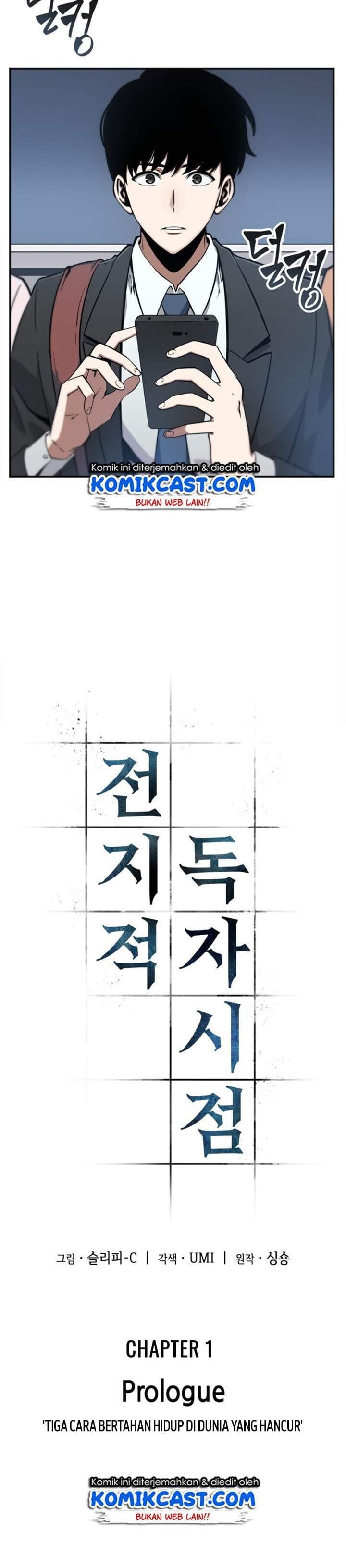 Baca Omniscient Reader's Viewpoint - Chapter 1 halaman 4