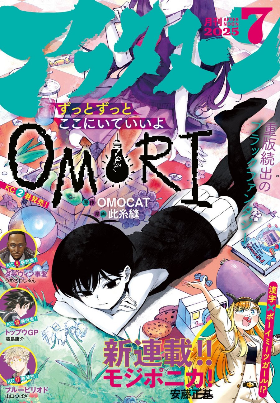 Omori Chapter 10 - Page 1