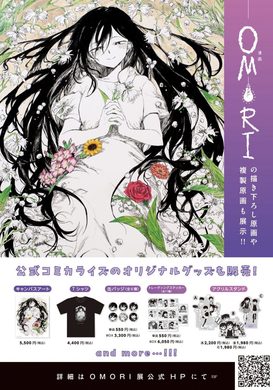 Omori Chapter 11 - Page 38