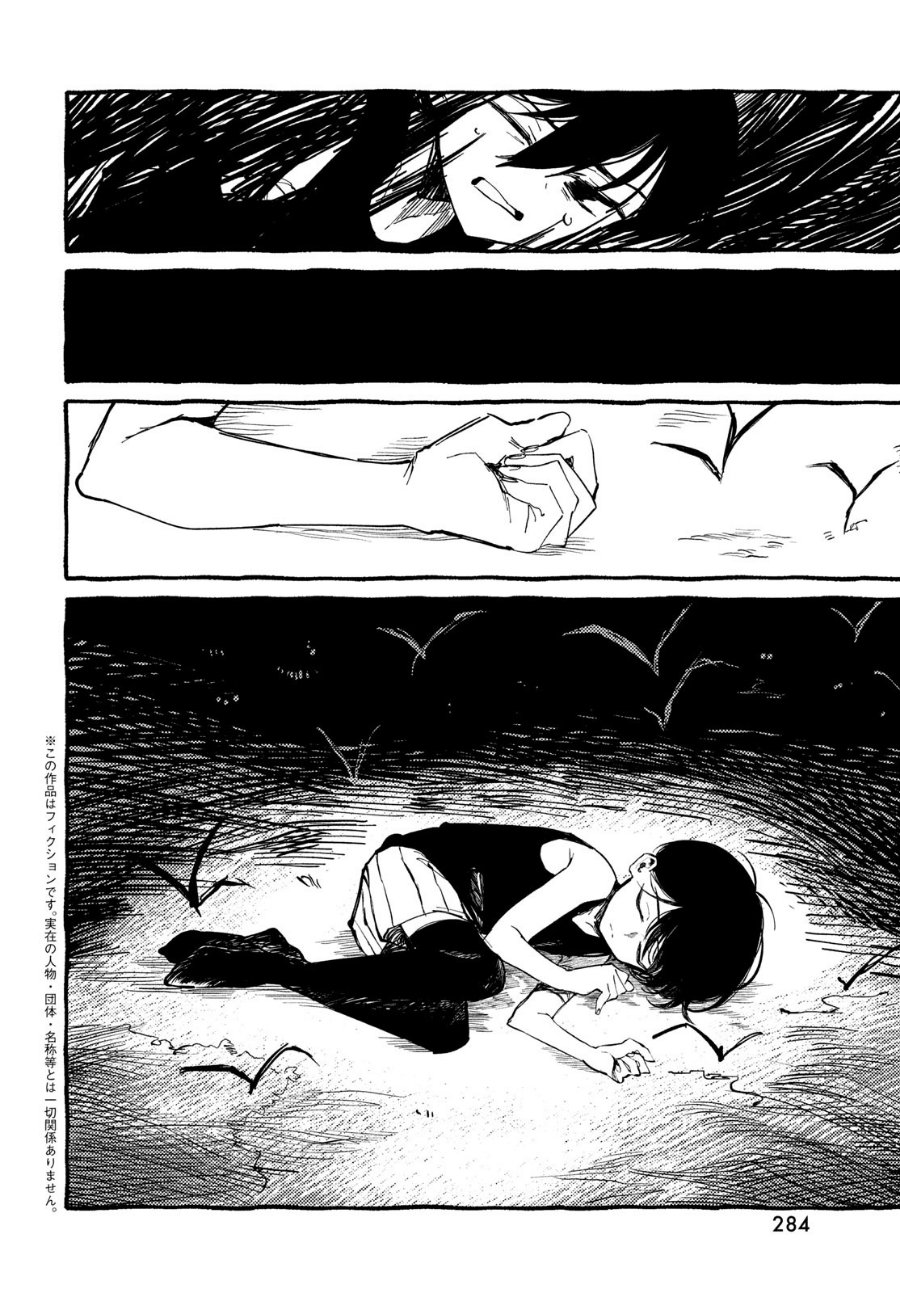 Omori Chapter 8 - Page 3