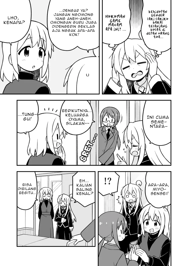 Onii-chan wa Oshimai Chapter 116 - Page 5