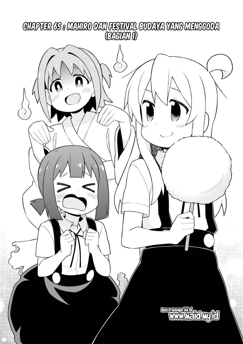 Onii-chan wa Oshimai Chapter 65 - Page 5