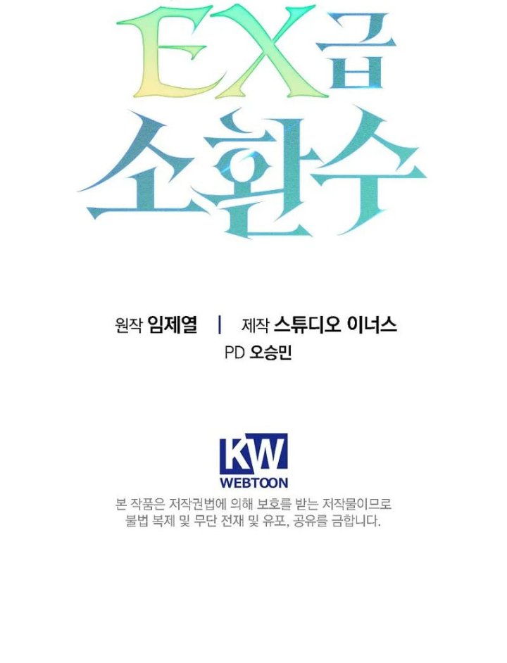 Baca Only I Have An EX-Grade Summon - Chapter 4 halaman 22