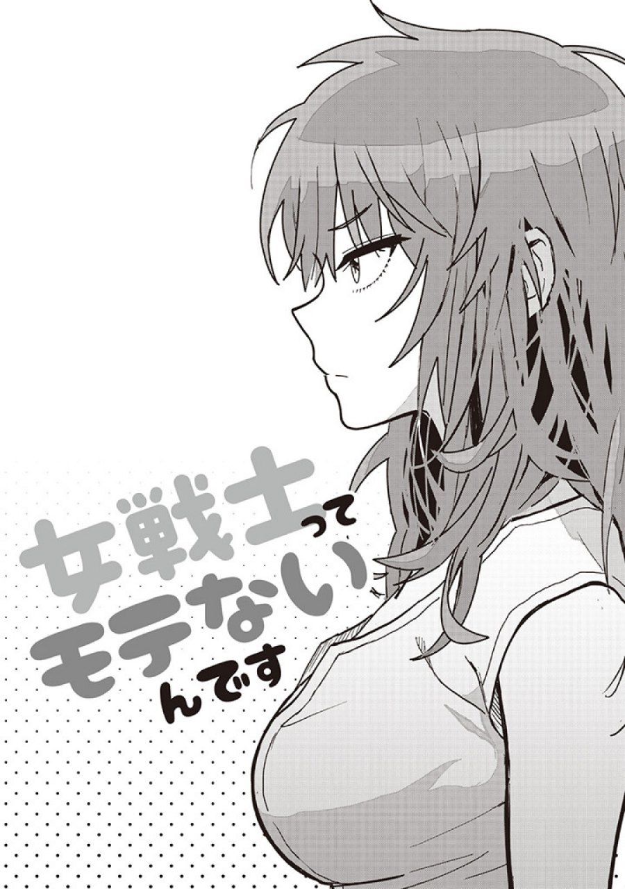 Baca Onna Senshi tte Motenai desu ne! - Chapter 3 halaman 3