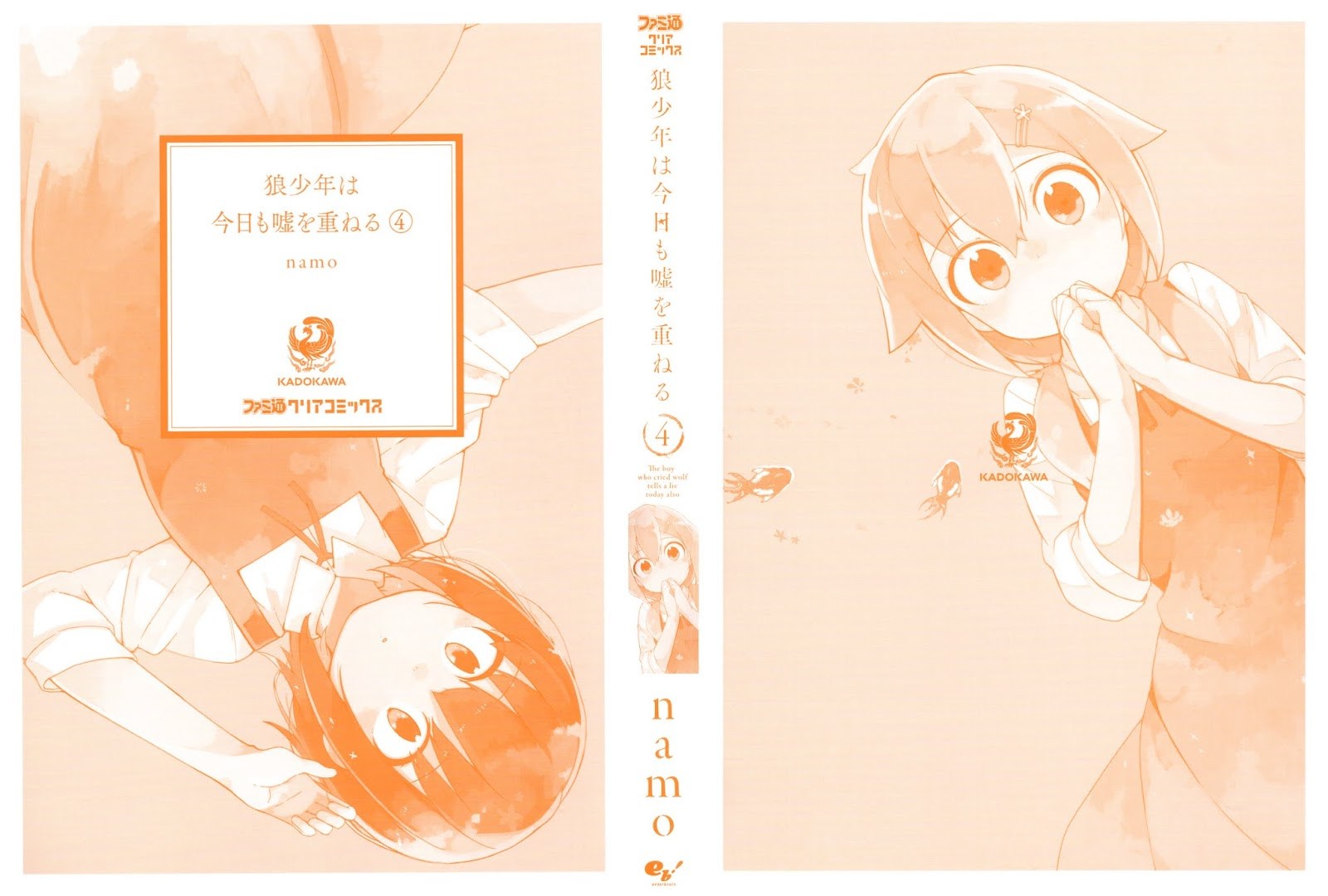 Baca Ookami Shounen wa Kyou mo Uso wo Kasaneru - Chapter 18 halaman 2