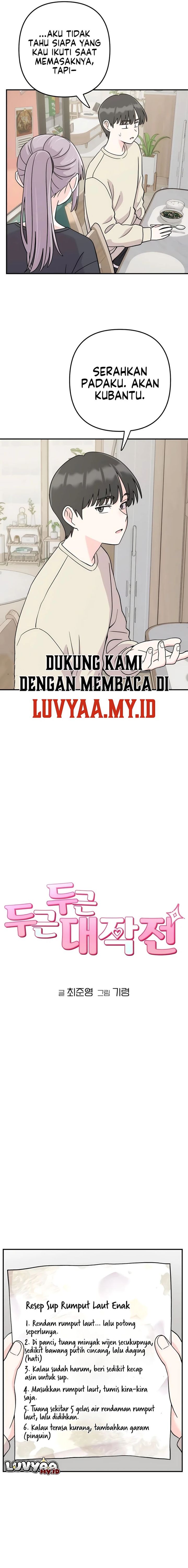 Baca Operation Heart-Pounding - Chapter 17 halaman 4