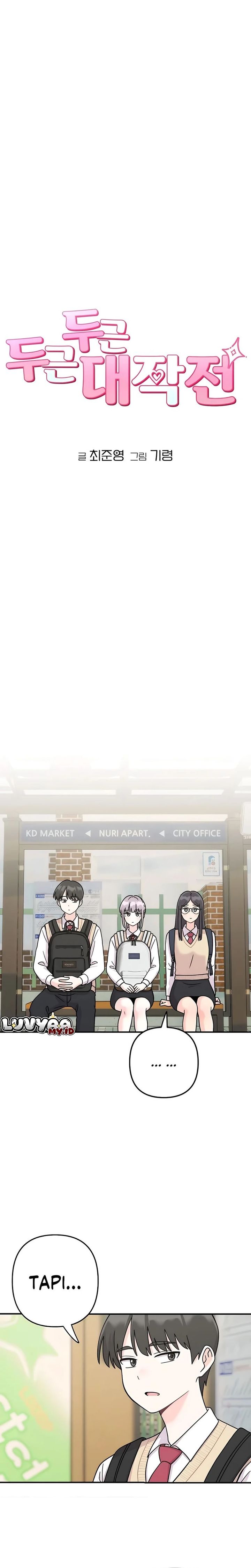 Baca Operation Heart-Pounding - Chapter 18 halaman 6