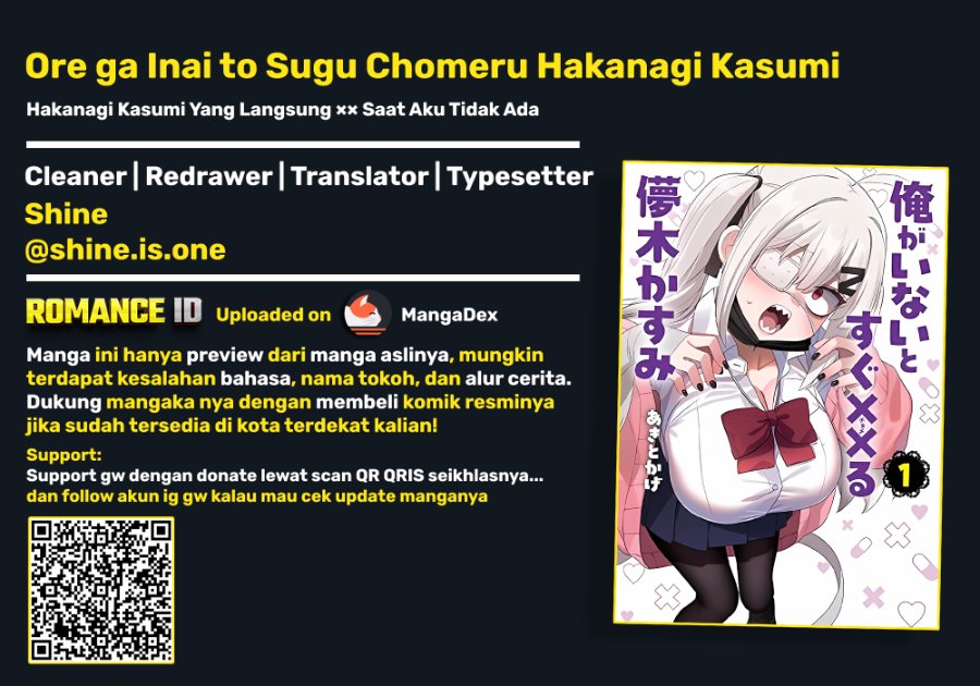 Ore ga Inai to Sugu Chomeru Hakanagi Kasumi Chapter 15 - Page 1