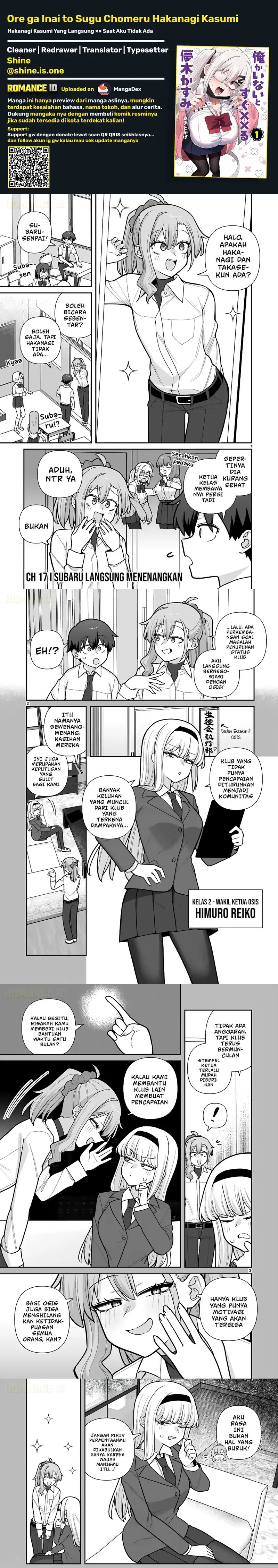 Ore ga Inai to Sugu Chomeru Hakanagi Kasumi Chapter 17 - Page 1