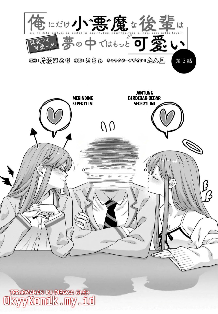 Baca Ore ni Dake Koakuma na Kouhai wa Genjitsu demo Kawaii ga, Yume no Naka de wa Motto Kawaii - Chapter 3 halaman 4