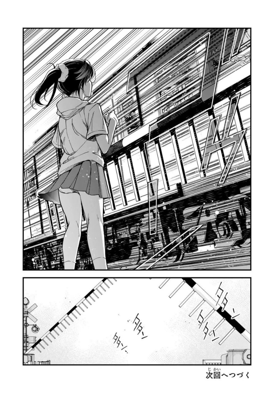 Ore ni Trauma wo Ataeta Joshi-tachi ga Chirachira Mitekuru kedo, Zannen desu ga Teokure desu Chapter 33.4 - Page 13