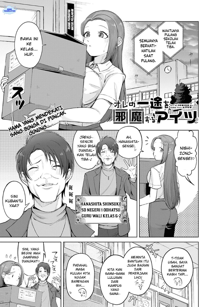 Baca Ore no Ichizu wo Jama Suru Aitsu - Chapter 3 halaman 2