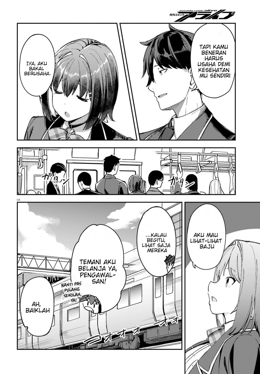 Ore no Osananajimi ga Dekkkkaku Narisugita Chapter 3 - Page 5