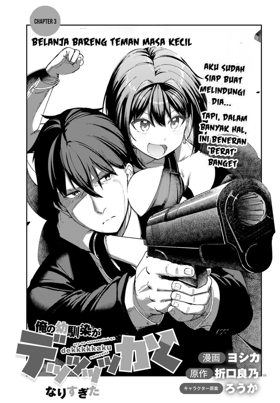 Ore no Osananajimi ga Dekkkkaku Narisugita Chapter 3 - Page 6