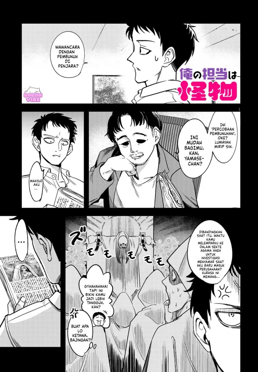 Baca Ore no Tantou wa Kaibutsu - Chapter 2.1 halaman 2