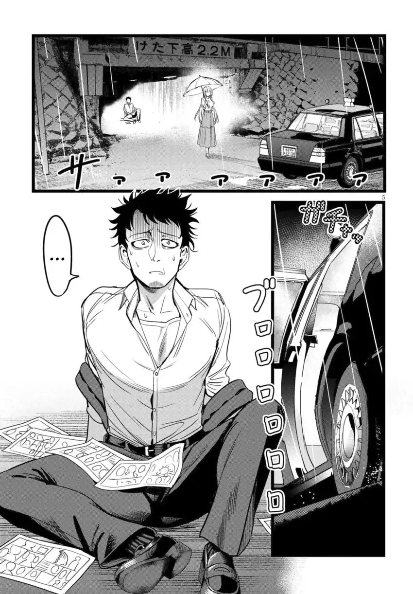 Baca Ore no Tantou wa Kaibutsu - Chapter 2.1 halaman 6