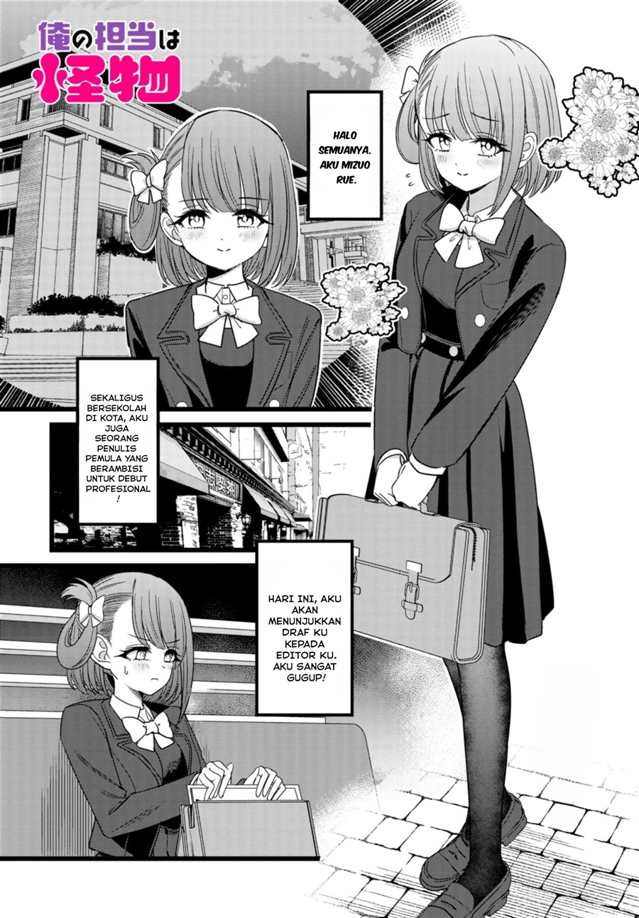 Baca Ore no Tantou wa Kaibutsu - Chapter 4 halaman 2
