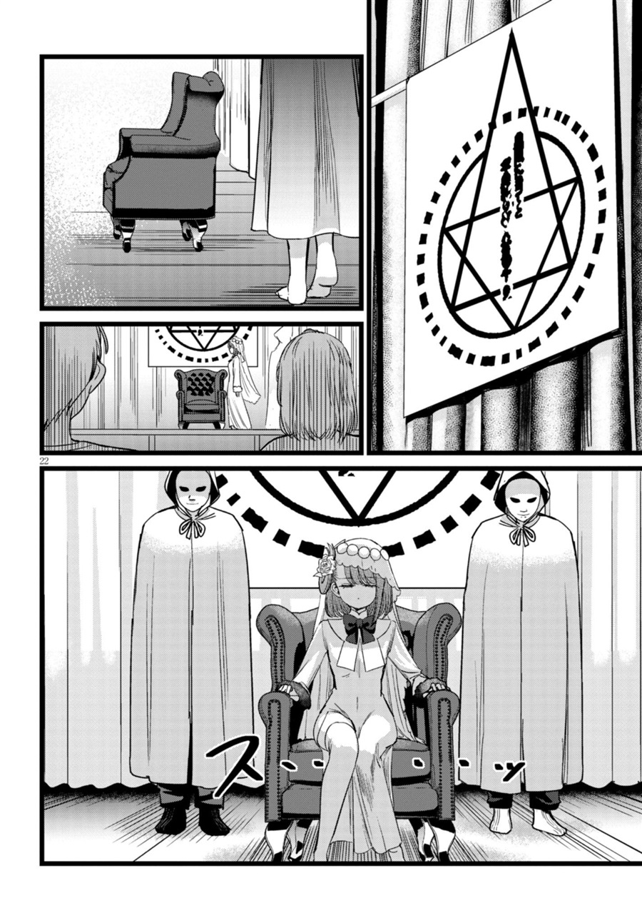 Baca Ore no Tantou wa Kaibutsu - Chapter 4 halaman 23