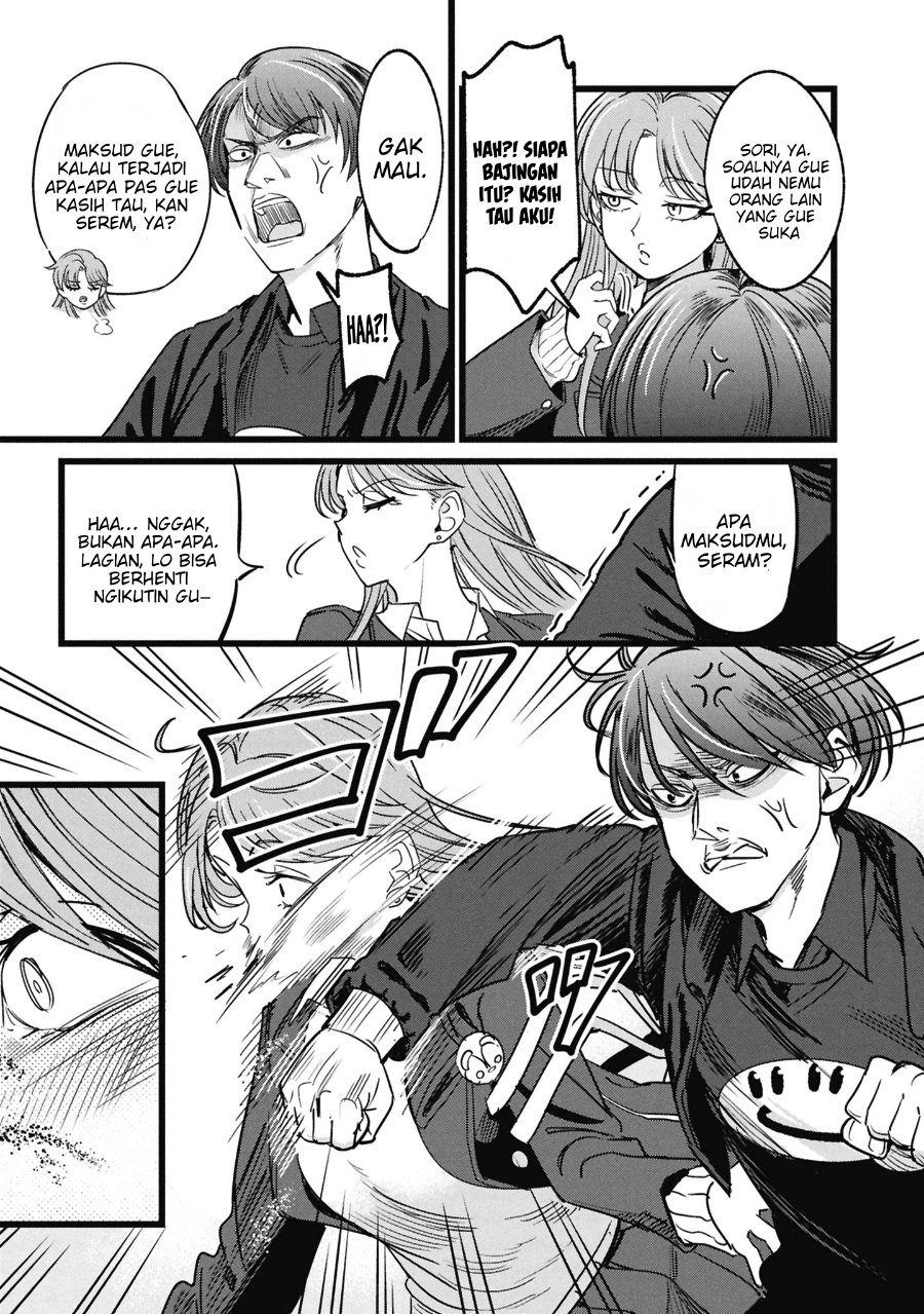 Ore no Tantou wa Kaibutsu Chapter 5.5 - Page 14
