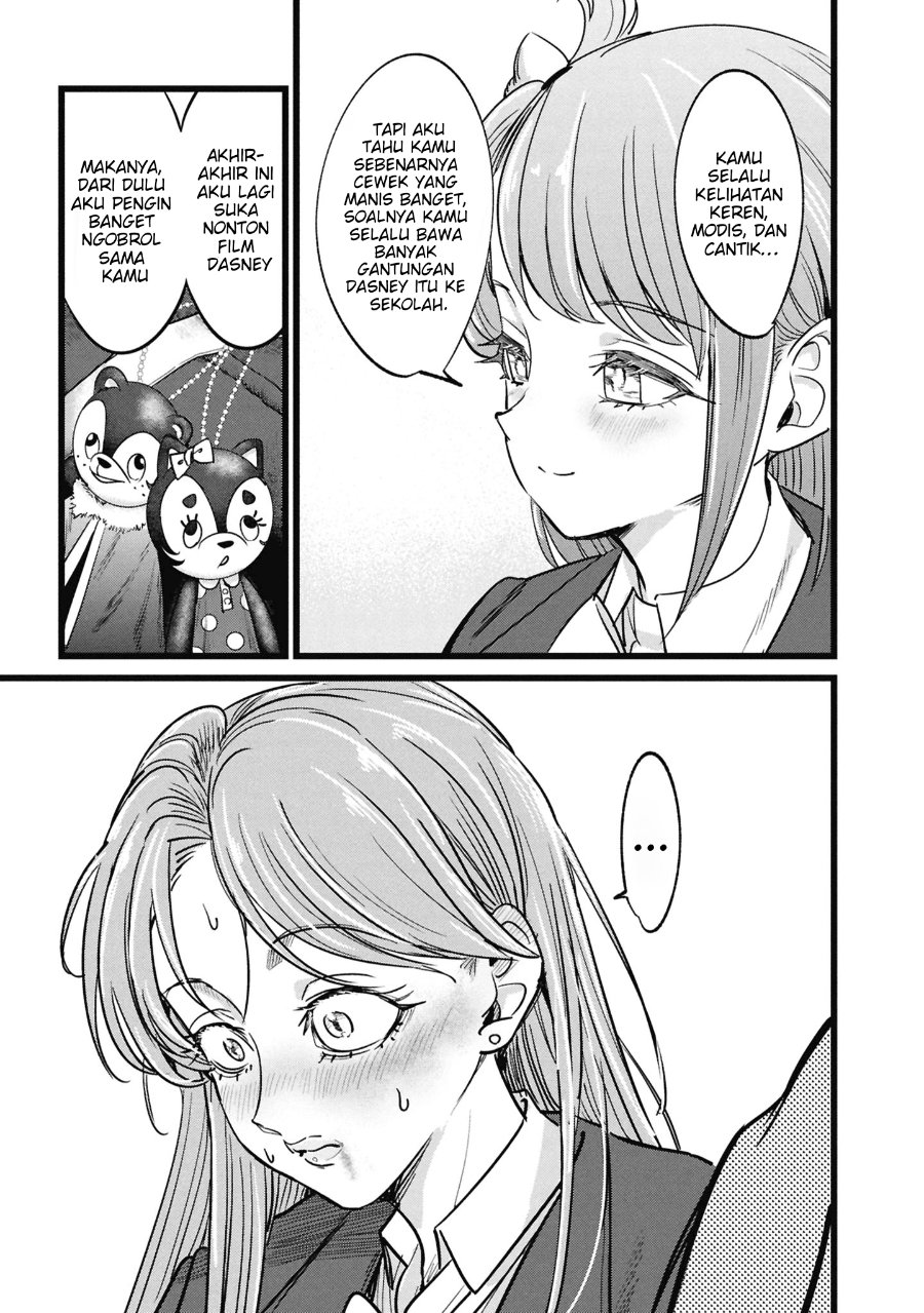 Ore no Tantou wa Kaibutsu Chapter 5.5 - Page 18