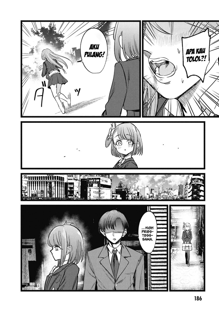 Ore no Tantou wa Kaibutsu Chapter 5.5 - Page 19