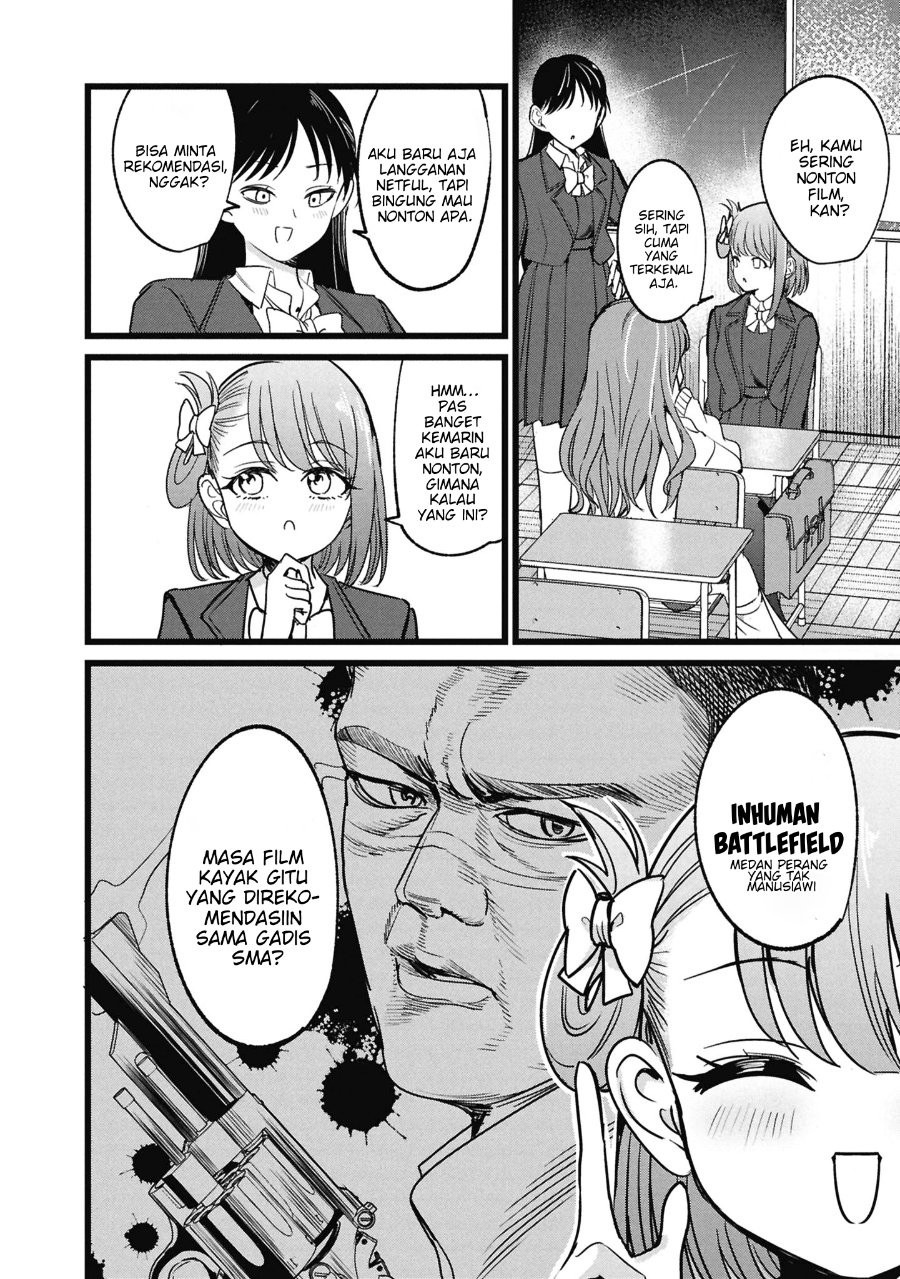 Ore no Tantou wa Kaibutsu Chapter 5.5 - Page 3