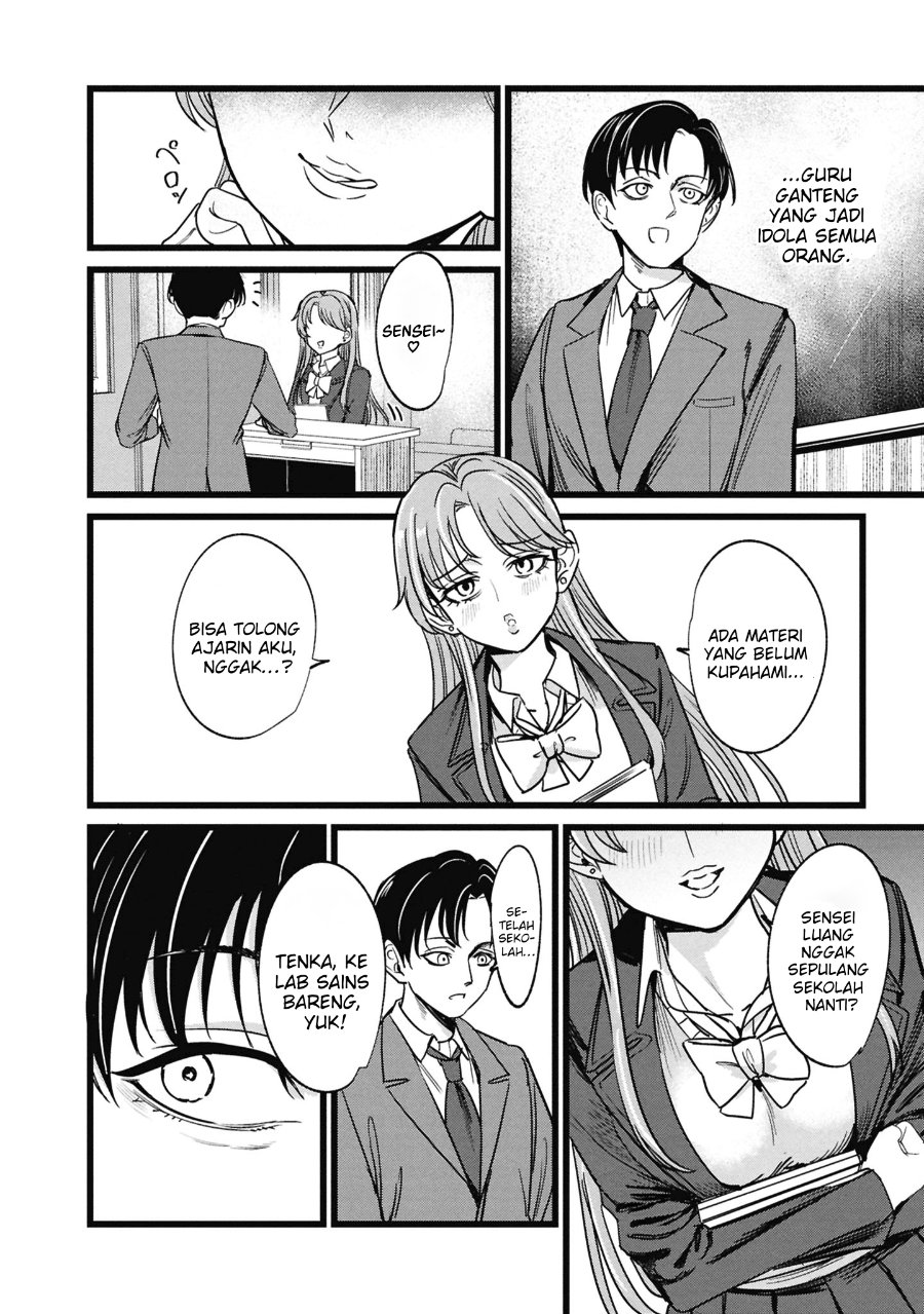 Ore no Tantou wa Kaibutsu Chapter 5.5 - Page 7