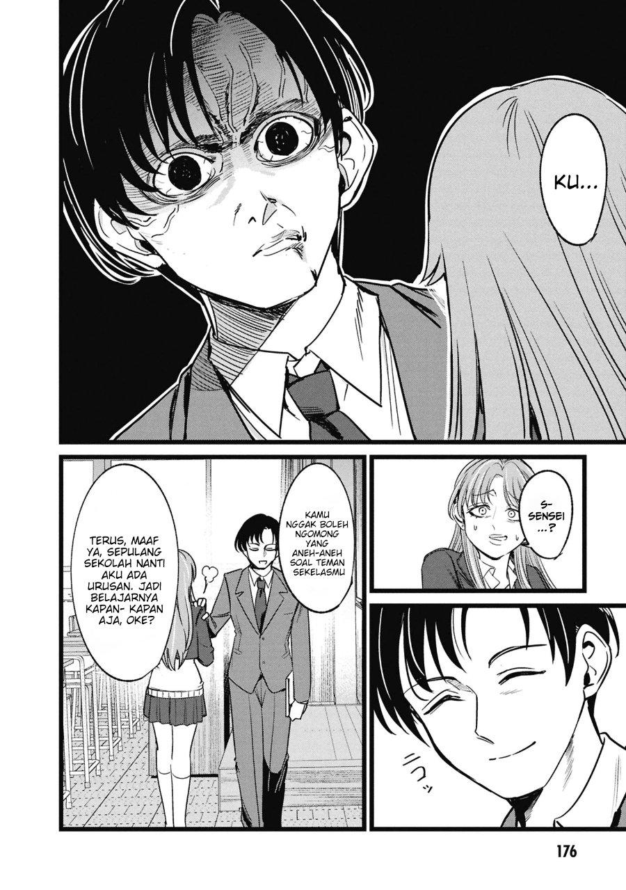 Ore no Tantou wa Kaibutsu Chapter 5.5 - Page 9