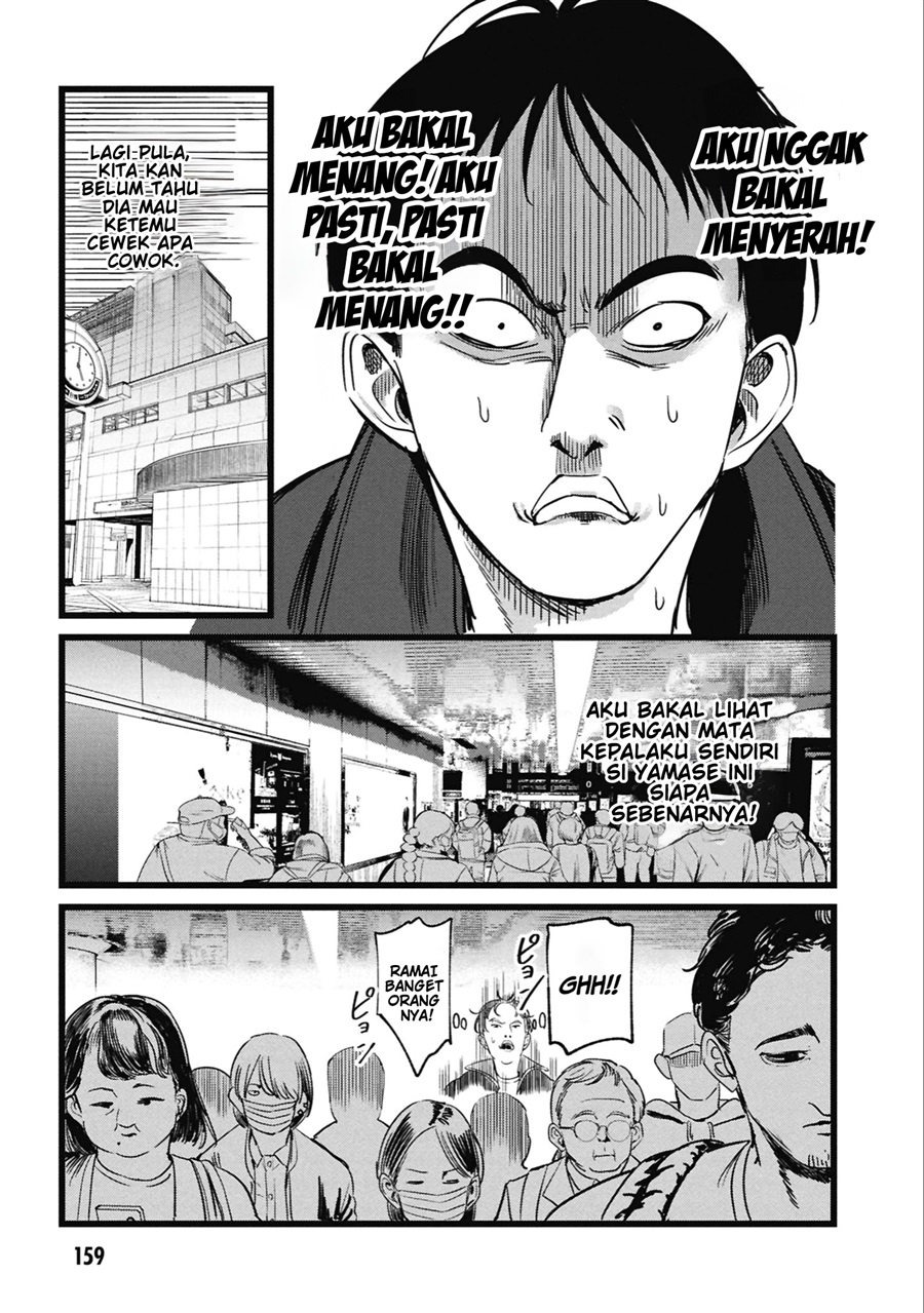 Baca Ore no Tantou wa Kaibutsu - Chapter 5 halaman 18