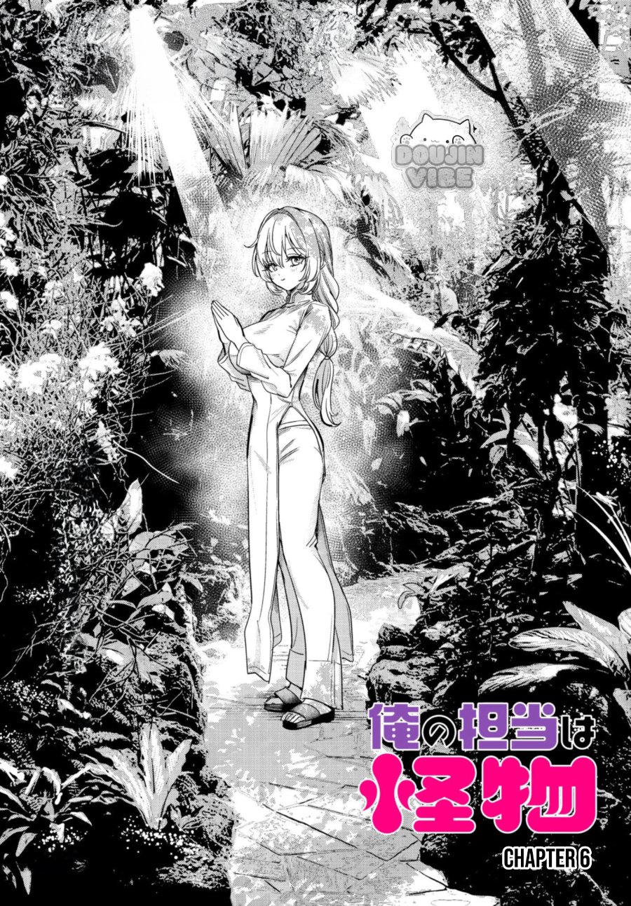 Ore no Tantou wa Kaibutsu Chapter 6 - Page 1