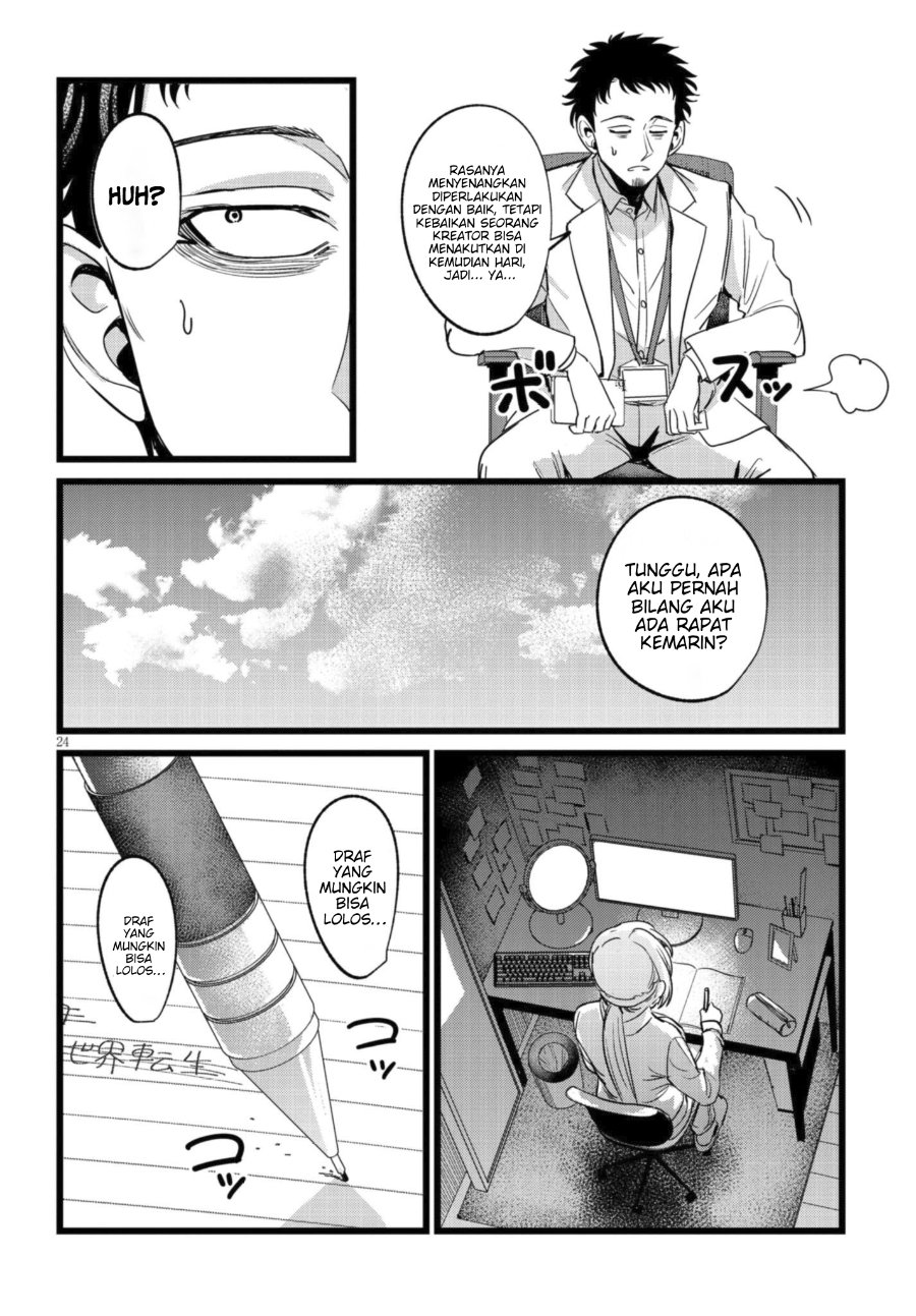 Ore no Tantou wa Kaibutsu Chapter 6 - Page 24