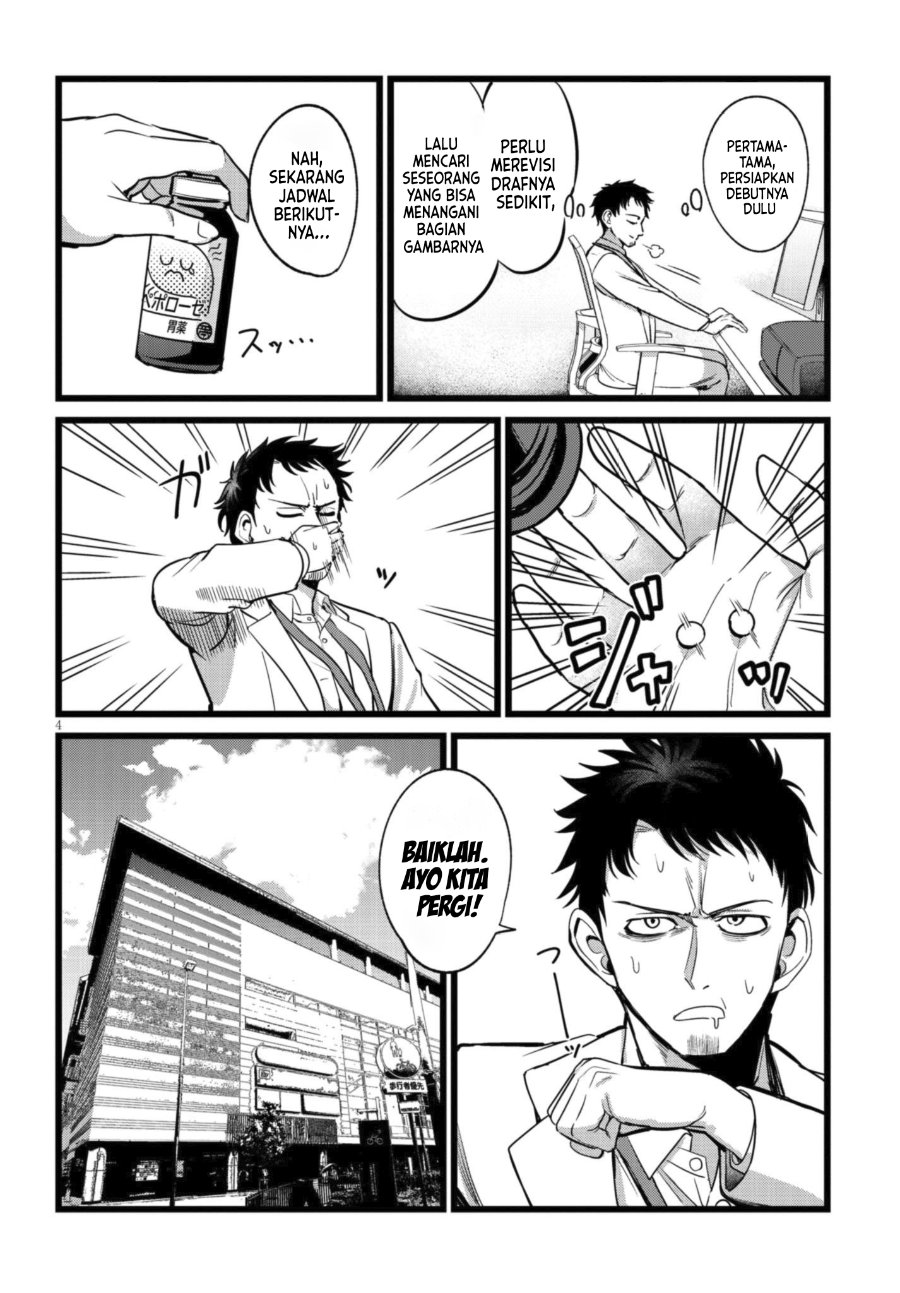 Ore no Tantou wa Kaibutsu Chapter 6 - Page 4