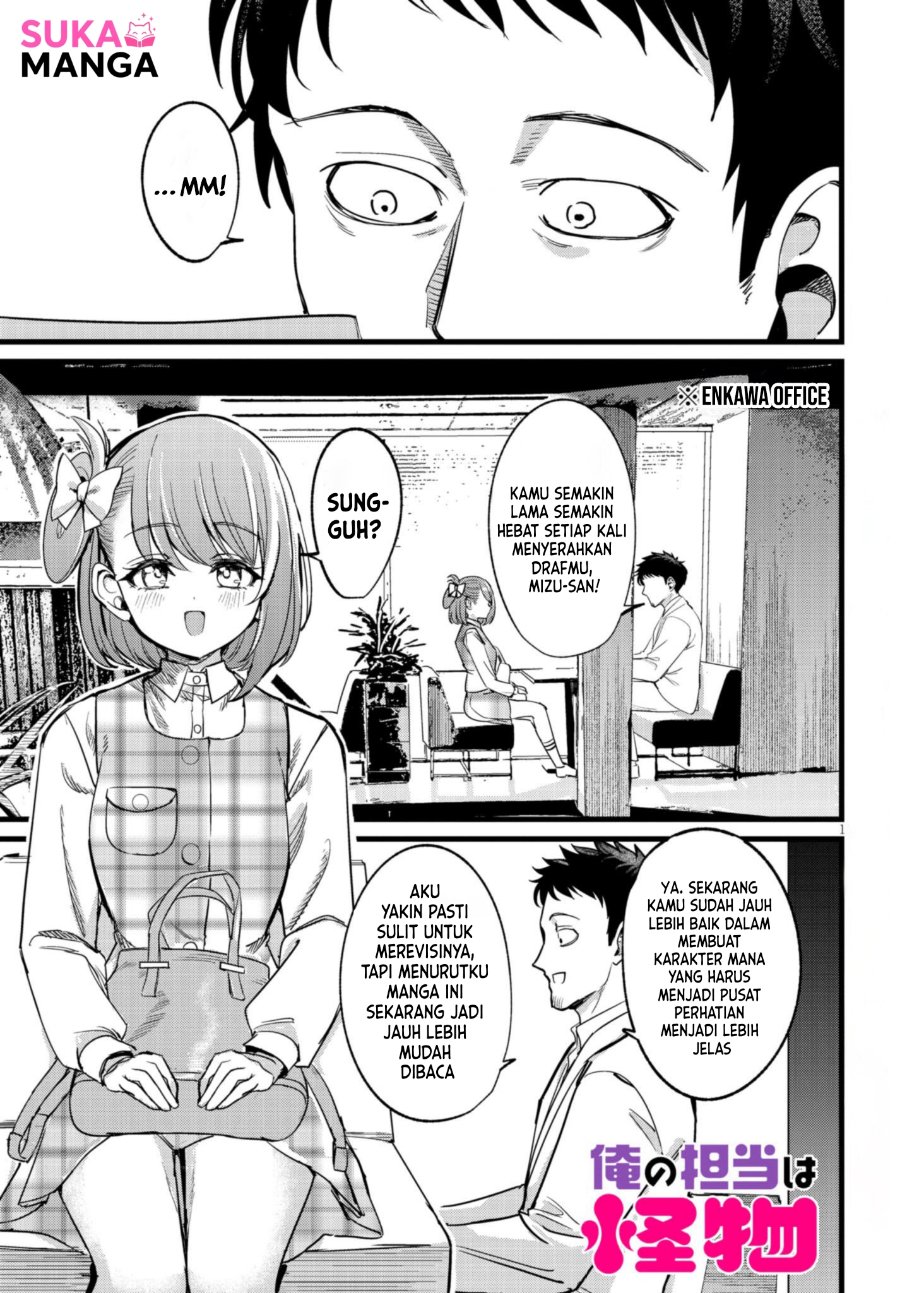 Ore no Tantou wa Kaibutsu Chapter 7 - Page 2