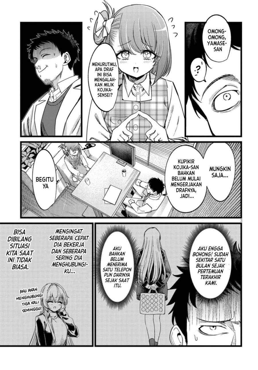 Ore no Tantou wa Kaibutsu Chapter 7 - Page 4