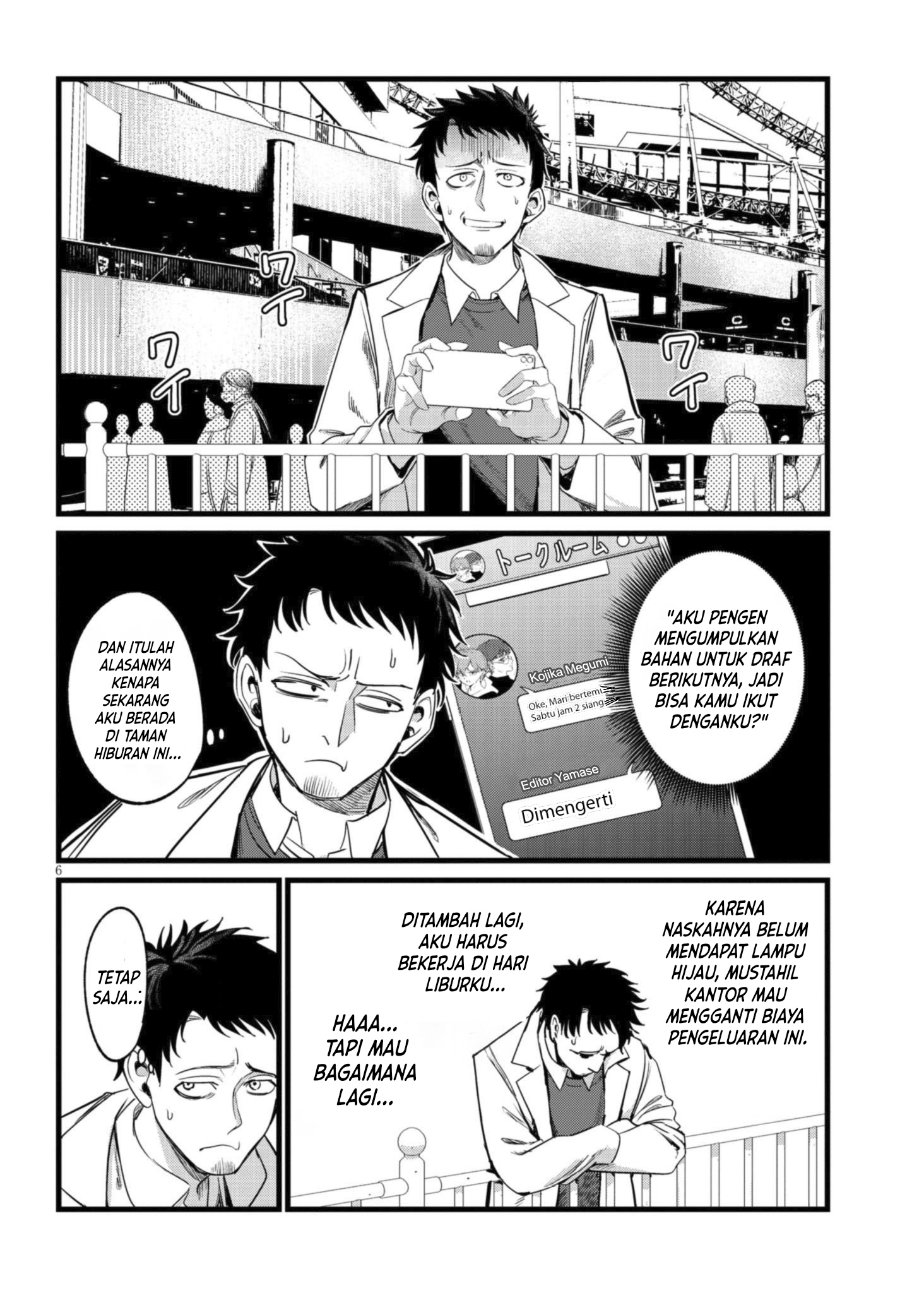 Ore no Tantou wa Kaibutsu Chapter 7 - Page 7