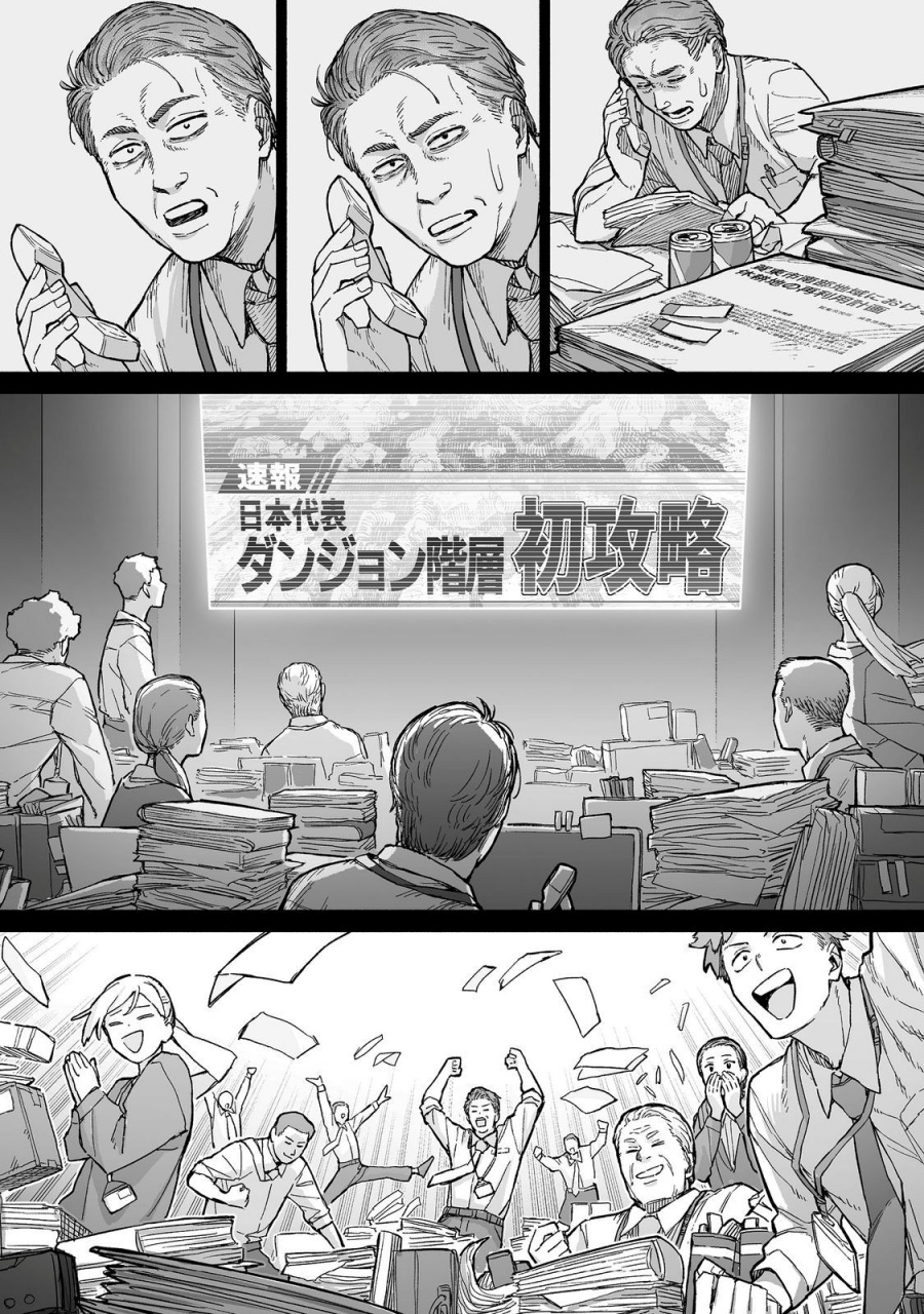 Baca Boku to Kimitachi no Dungeon Sensou - Chapter 9 halaman 37