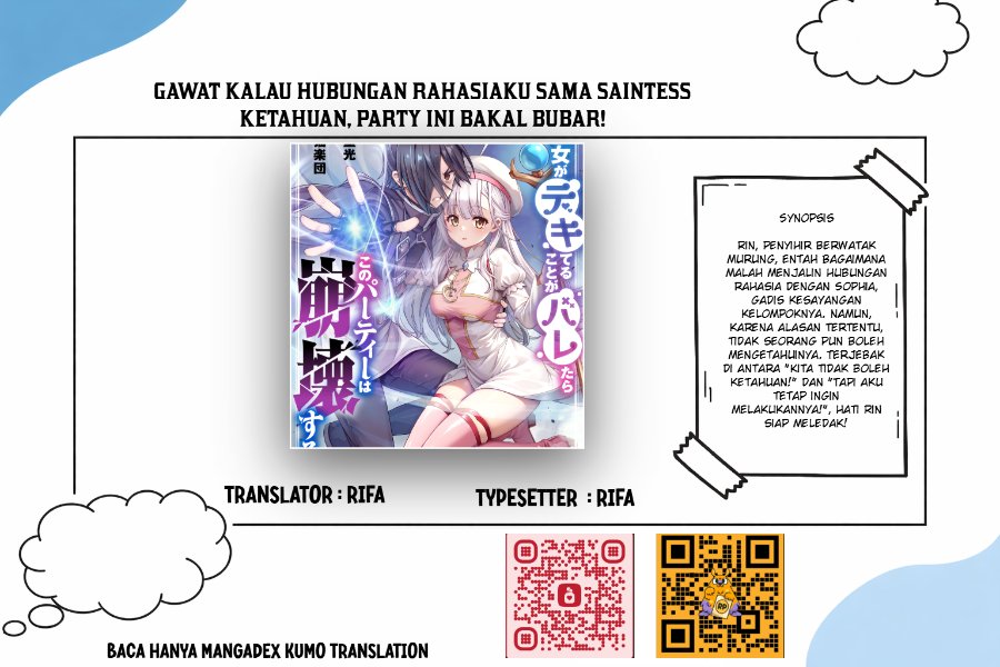 Baca Ore to Seijo ga Dekiteru Koto ga Baretara Kono Party wa Houkai Suru - Chapter 11 halaman 1